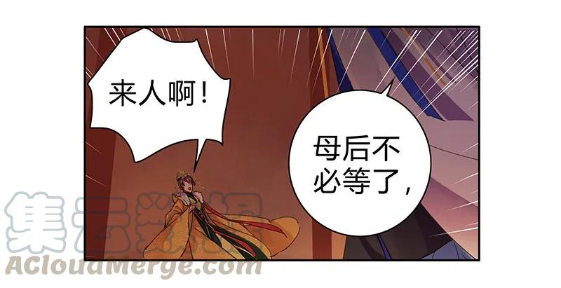 《我在皇宫当巨巨》漫画最新章节084 最后一次叫母后免费下拉式在线观看章节第【7】张图片