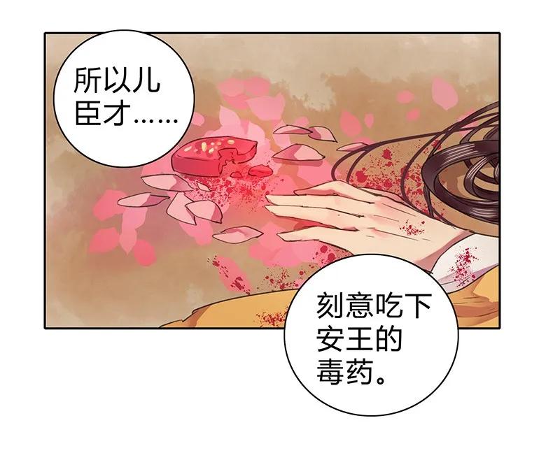 《我在皇宫当巨巨》漫画最新章节085 只要我在他不会免费下拉式在线观看章节第【17】张图片