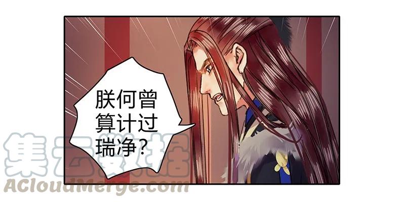 《我在皇宫当巨巨》漫画最新章节085 只要我在他不会免费下拉式在线观看章节第【4】张图片