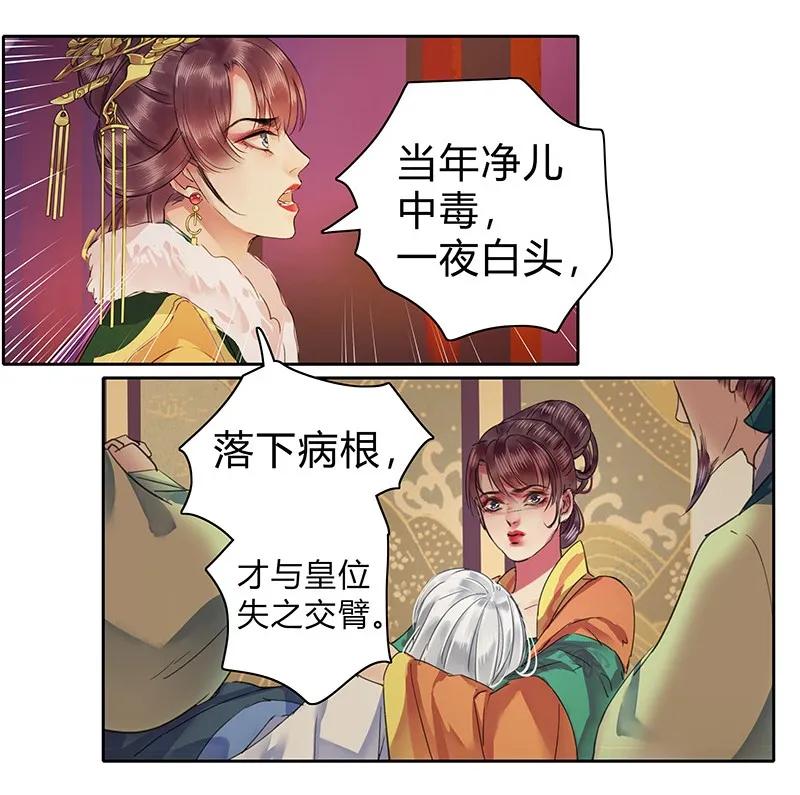 《我在皇宫当巨巨》漫画最新章节085 只要我在他不会免费下拉式在线观看章节第【5】张图片