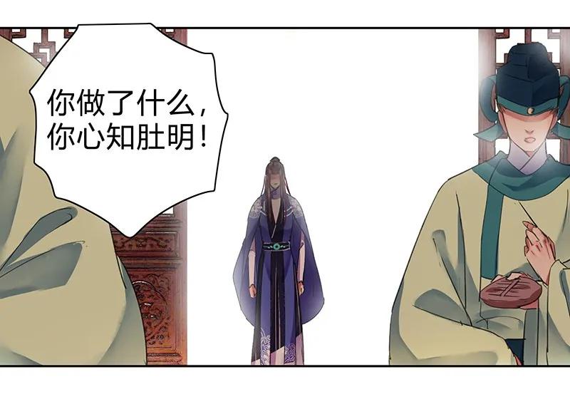 《我在皇宫当巨巨》漫画最新章节085 只要我在他不会免费下拉式在线观看章节第【6】张图片