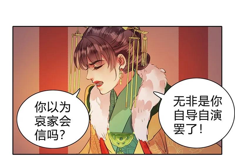 《我在皇宫当巨巨》漫画最新章节085 只要我在他不会免费下拉式在线观看章节第【9】张图片