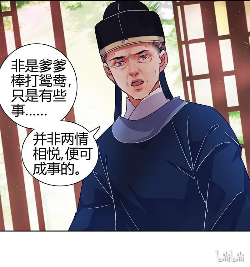 《我在皇宫当巨巨》漫画最新章节089 陛下还请回宫吧免费下拉式在线观看章节第【24】张图片