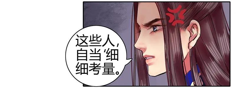 《我在皇宫当巨巨》漫画最新章节089 陛下还请回宫吧免费下拉式在线观看章节第【9】张图片