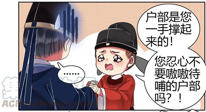 《我在皇宫当巨巨》漫画最新章节090 我们不能再见面免费下拉式在线观看章节第【13】张图片