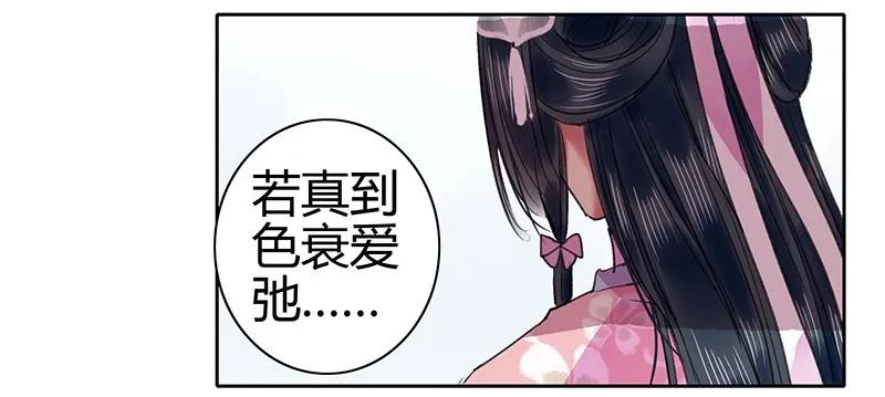 《我在皇宫当巨巨》漫画最新章节090 我们不能再见面免费下拉式在线观看章节第【6】张图片