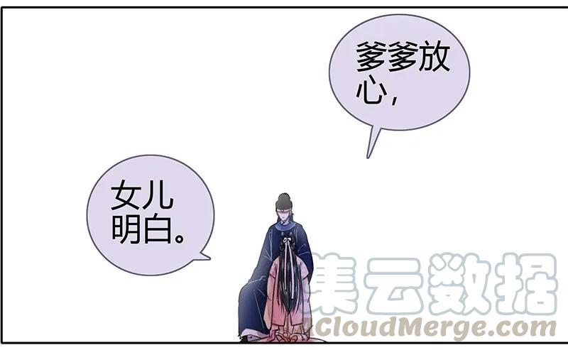 《我在皇宫当巨巨》漫画最新章节090 我们不能再见面免费下拉式在线观看章节第【7】张图片