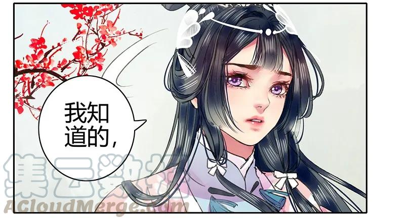 《我在皇宫当巨巨》漫画最新章节091 还请陛下另择人免费下拉式在线观看章节第【10】张图片