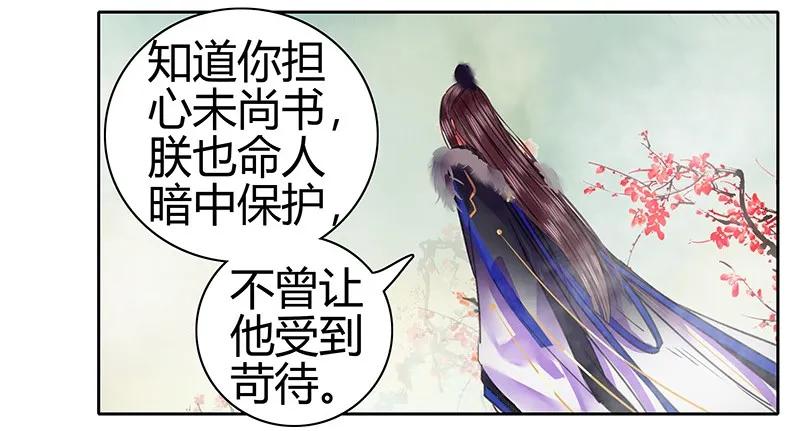 《我在皇宫当巨巨》漫画最新章节091 还请陛下另择人免费下拉式在线观看章节第【9】张图片