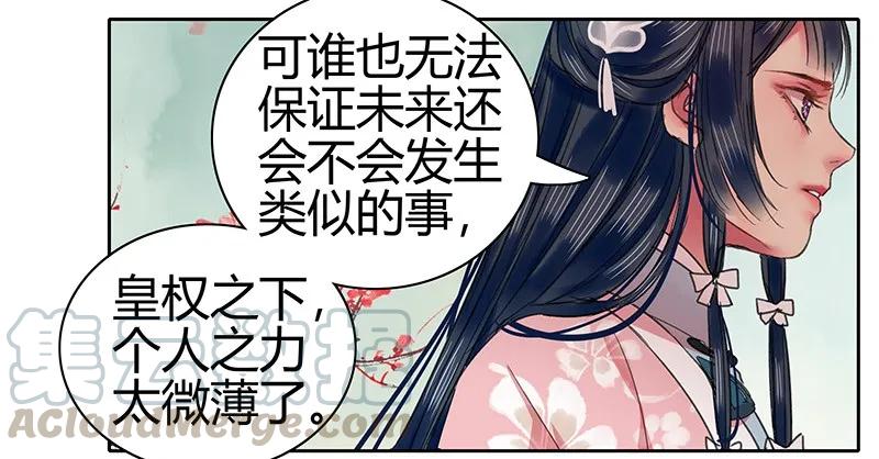 《我在皇宫当巨巨》漫画最新章节092 陛下我们不适合免费下拉式在线观看章节第【10】张图片