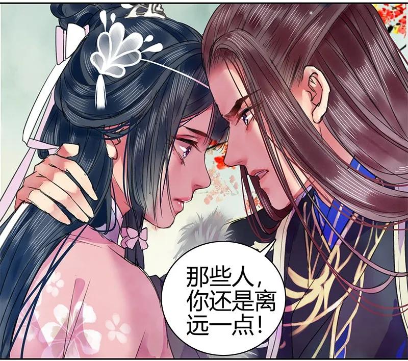 《我在皇宫当巨巨》漫画最新章节092 陛下我们不适合免费下拉式在线观看章节第【3】张图片