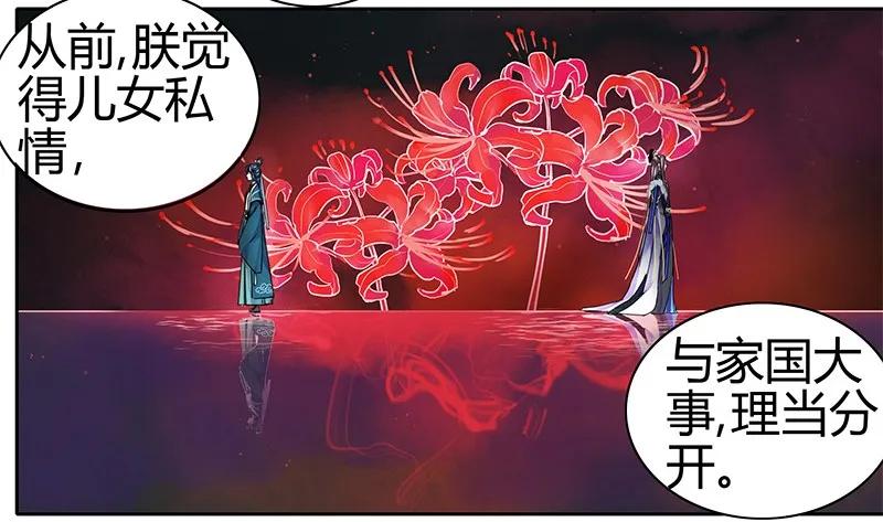 《我在皇宫当巨巨》漫画最新章节092 陛下我们不适合免费下拉式在线观看章节第【5】张图片