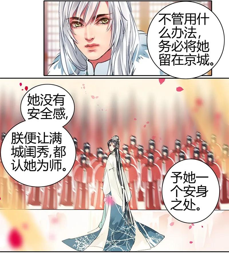 《我在皇宫当巨巨》漫画最新章节093 青禾你是紧张吧免费下拉式在线观看章节第【12】张图片