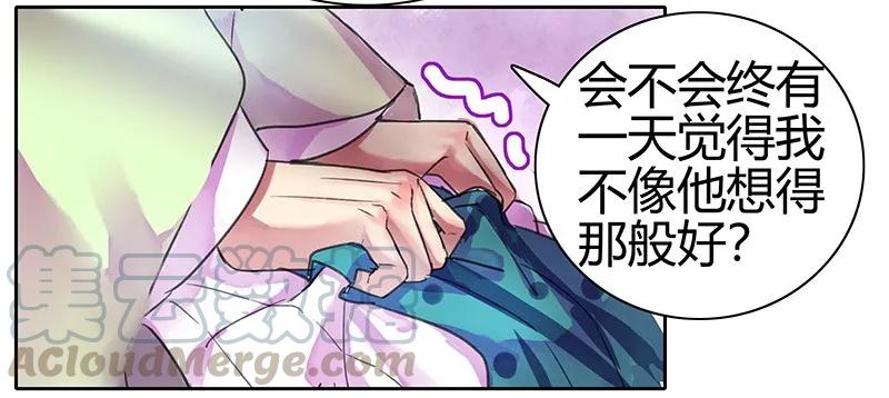 《我在皇宫当巨巨》漫画最新章节093 青禾你是紧张吧免费下拉式在线观看章节第【19】张图片