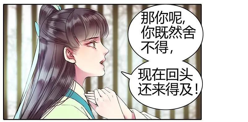 《我在皇宫当巨巨》漫画最新章节094 依依你要离京吗免费下拉式在线观看章节第【2】张图片