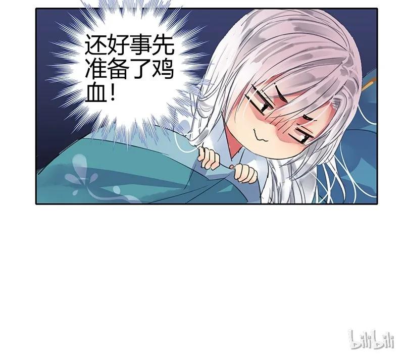 《我在皇宫当巨巨》漫画最新章节094 依依你要离京吗免费下拉式在线观看章节第【29】张图片