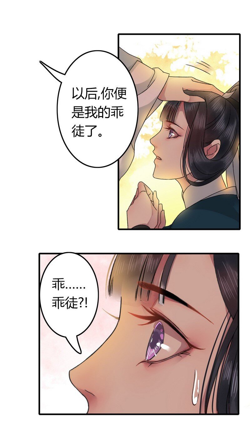 《我在皇宫当巨巨》漫画最新章节007 有我一日便护你免费下拉式在线观看章节第【13】张图片