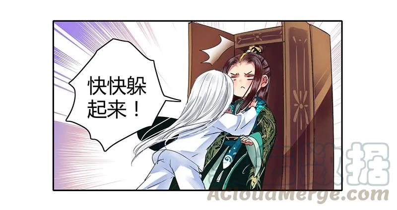 《我在皇宫当巨巨》漫画最新章节097 师傅您安心喝药免费下拉式在线观看章节第【10】张图片