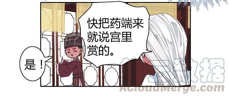 《我在皇宫当巨巨》漫画最新章节097 师傅您安心喝药免费下拉式在线观看章节第【16】张图片