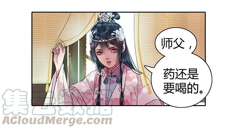 《我在皇宫当巨巨》漫画最新章节097 师傅您安心喝药免费下拉式在线观看章节第【22】张图片