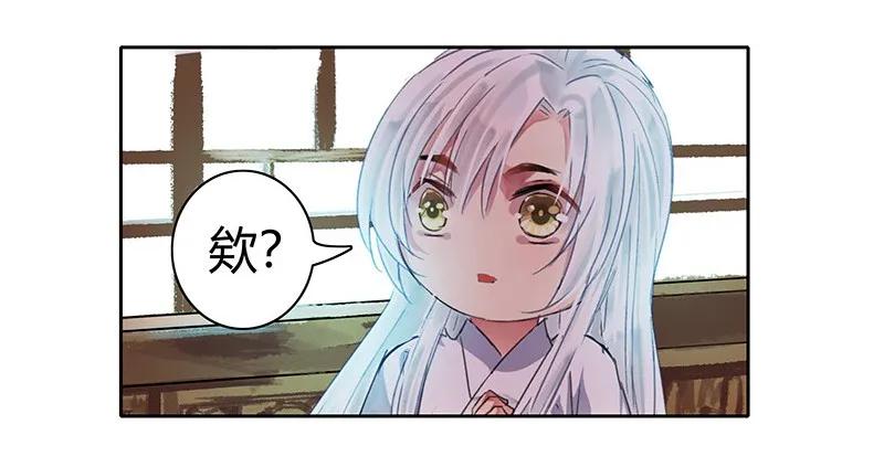 《我在皇宫当巨巨》漫画最新章节097 师傅您安心喝药免费下拉式在线观看章节第【24】张图片