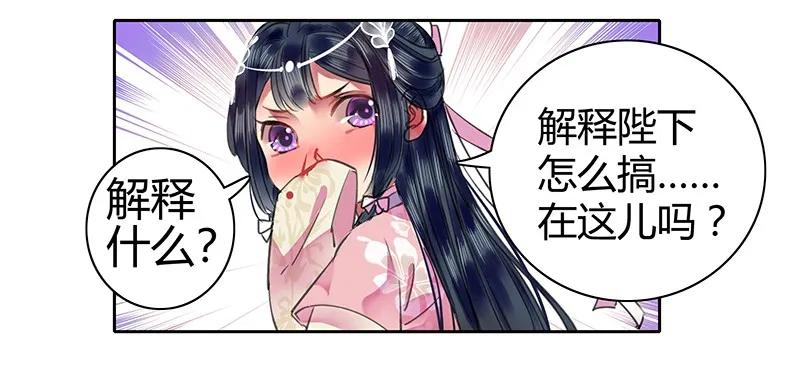 《我在皇宫当巨巨》漫画最新章节098 徒儿愿去遂心馆免费下拉式在线观看章节第【18】张图片