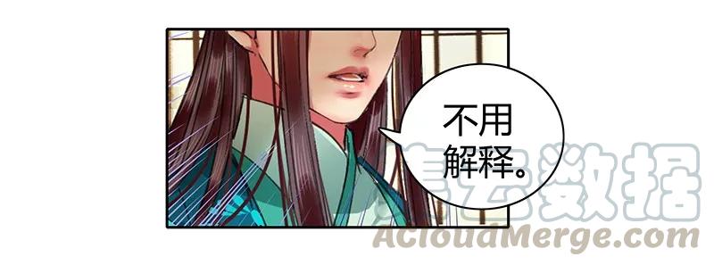 《我在皇宫当巨巨》漫画最新章节098 徒儿愿去遂心馆免费下拉式在线观看章节第【19】张图片