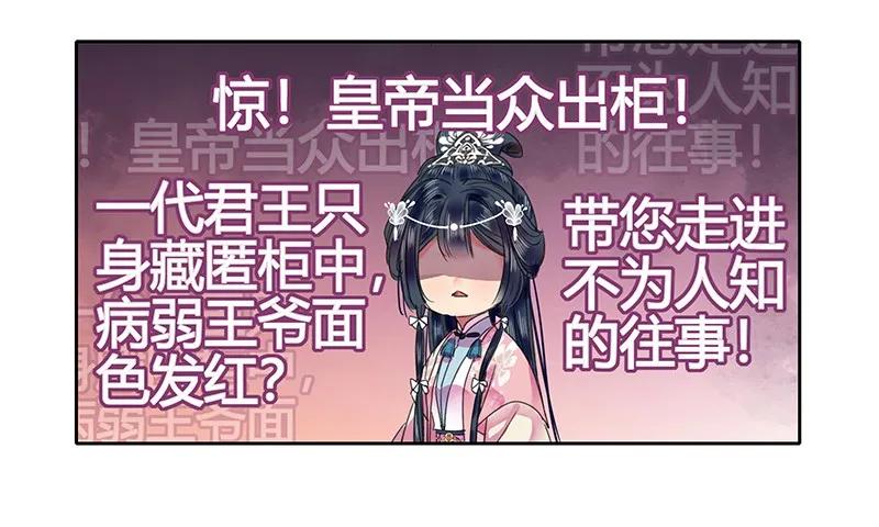 《我在皇宫当巨巨》漫画最新章节098 徒儿愿去遂心馆免费下拉式在线观看章节第【21】张图片