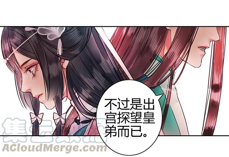 《我在皇宫当巨巨》漫画最新章节098 徒儿愿去遂心馆免费下拉式在线观看章节第【22】张图片