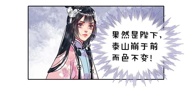 《我在皇宫当巨巨》漫画最新章节098 徒儿愿去遂心馆免费下拉式在线观看章节第【26】张图片