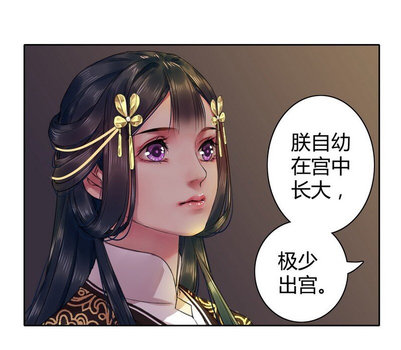 《我在皇宫当巨巨》漫画最新章节番外 七巧节里逛花灯免费下拉式在线观看章节第【12】张图片