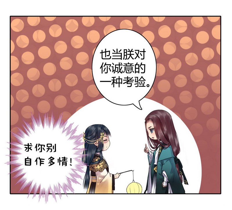 《我在皇宫当巨巨》漫画最新章节番外 七巧节里逛花灯免费下拉式在线观看章节第【14】张图片