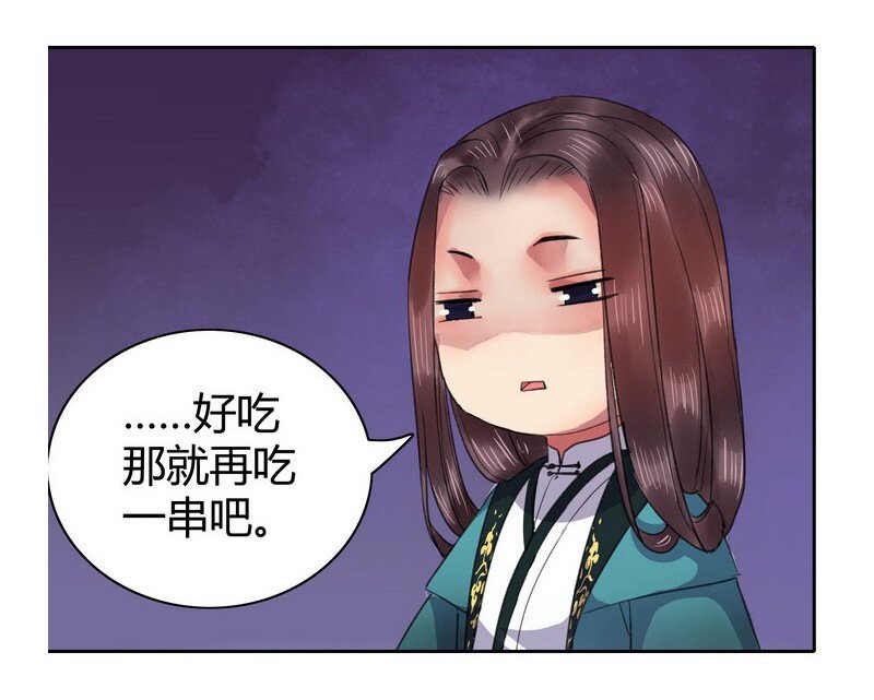 《我在皇宫当巨巨》漫画最新章节番外 七巧节里逛花灯免费下拉式在线观看章节第【24】张图片