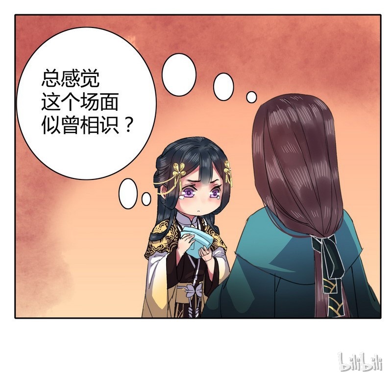 《我在皇宫当巨巨》漫画最新章节番外 七巧节里逛花灯免费下拉式在线观看章节第【29】张图片