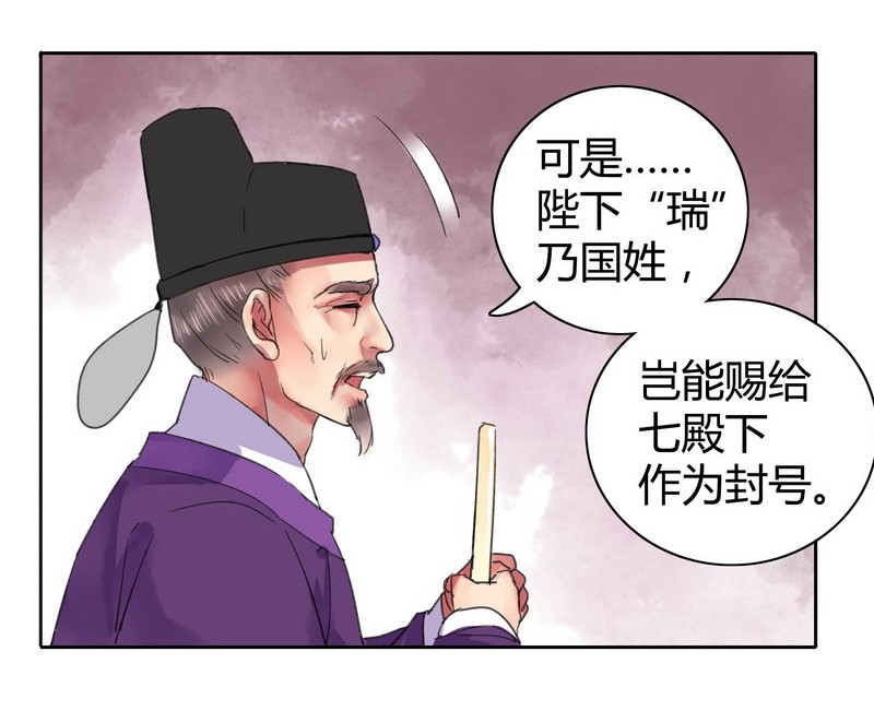 《我在皇宫当巨巨》漫画最新章节番外 朕能给的都给你免费下拉式在线观看章节第【23】张图片