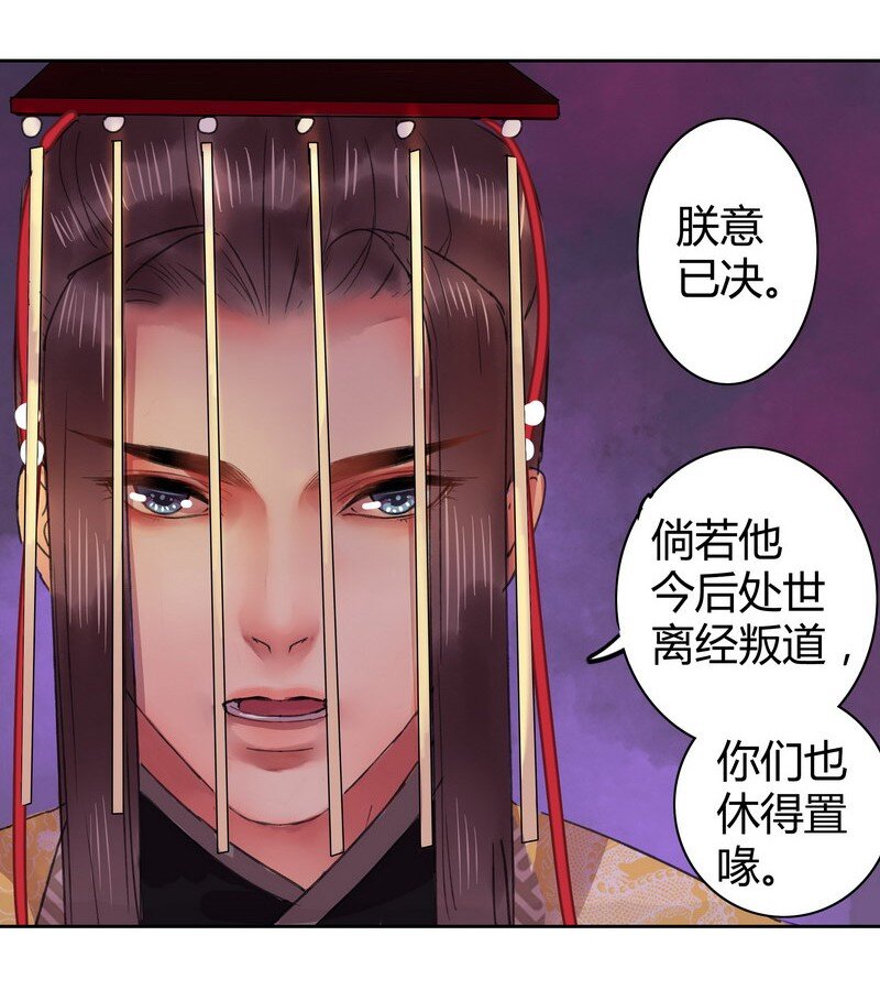 《我在皇宫当巨巨》漫画最新章节番外 朕能给的都给你免费下拉式在线观看章节第【24】张图片