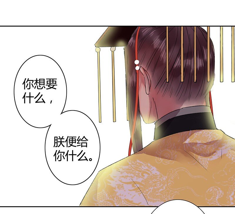 《我在皇宫当巨巨》漫画最新章节番外 朕能给的都给你免费下拉式在线观看章节第【27】张图片