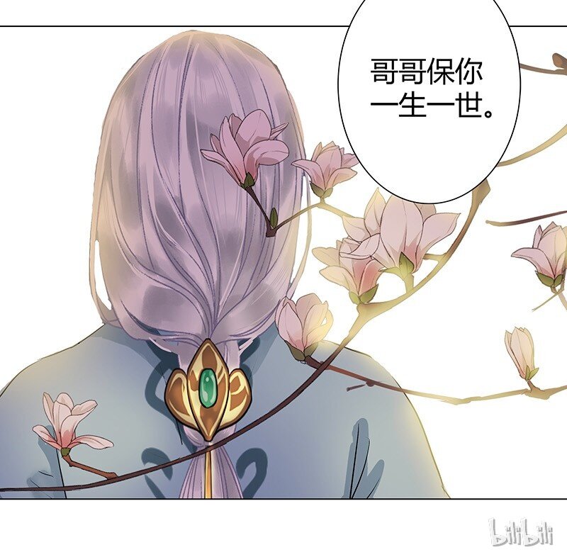 《我在皇宫当巨巨》漫画最新章节番外 朕能给的都给你免费下拉式在线观看章节第【28】张图片