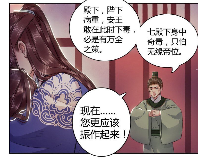 《我在皇宫当巨巨》漫画最新章节番外 朕能给的都给你免费下拉式在线观看章节第【4】张图片