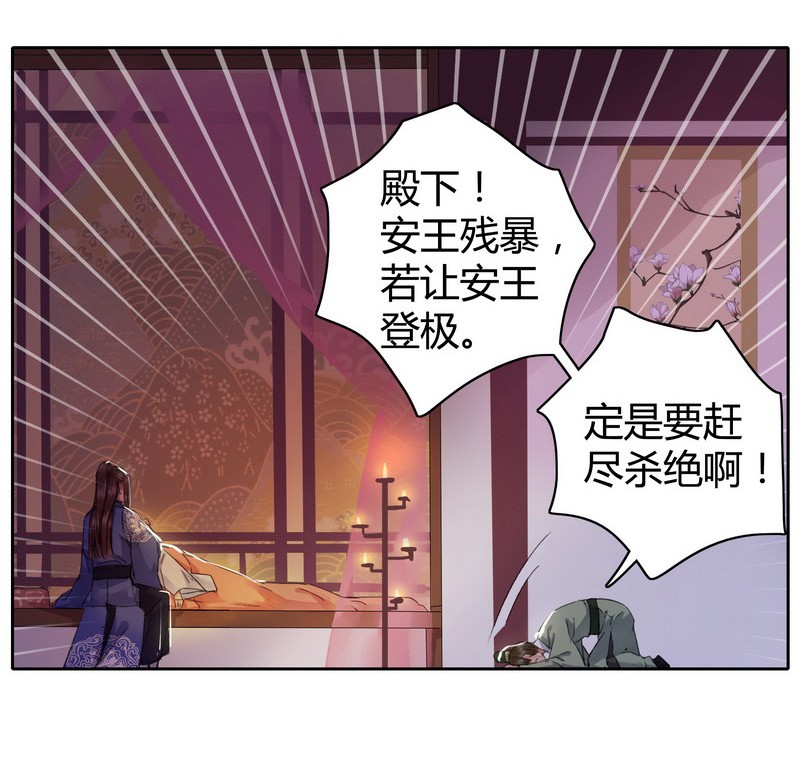 《我在皇宫当巨巨》漫画最新章节番外 朕能给的都给你免费下拉式在线观看章节第【6】张图片