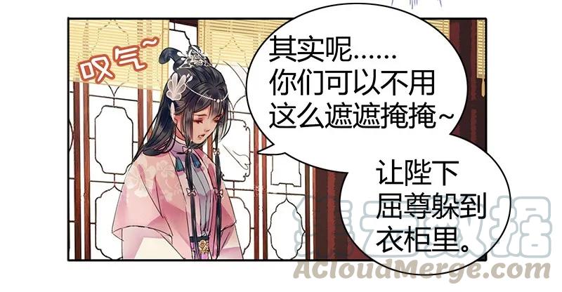 《我在皇宫当巨巨》漫画最新章节099 皇兄大人不要啊免费下拉式在线观看章节第【10】张图片