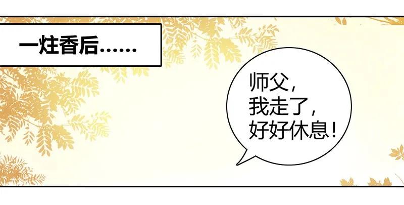 《我在皇宫当巨巨》漫画最新章节099 皇兄大人不要啊免费下拉式在线观看章节第【24】张图片