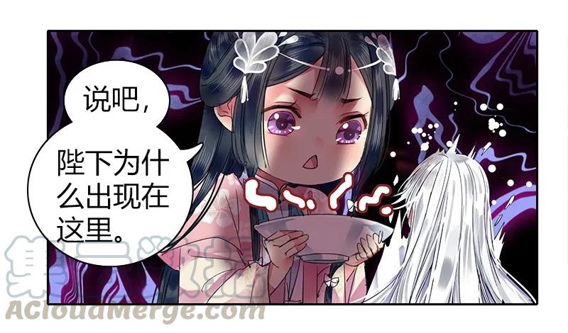 《我在皇宫当巨巨》漫画最新章节099 皇兄大人不要啊免费下拉式在线观看章节第【4】张图片