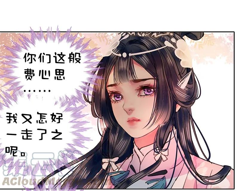 《我在皇宫当巨巨》漫画最新章节100 这是你的主意吧免费下拉式在线观看章节第【13】张图片