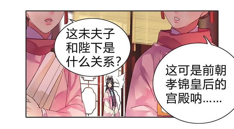 《我在皇宫当巨巨》漫画最新章节100 这是你的主意吧免费下拉式在线观看章节第【17】张图片