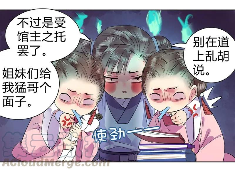 《我在皇宫当巨巨》漫画最新章节100 这是你的主意吧免费下拉式在线观看章节第【19】张图片