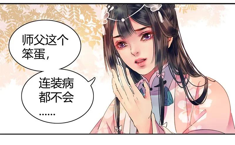 《我在皇宫当巨巨》漫画最新章节100 这是你的主意吧免费下拉式在线观看章节第【9】张图片