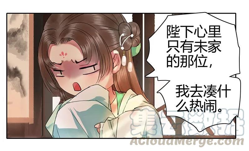 《我在皇宫当巨巨》漫画最新章节101 臣女还会说好的免费下拉式在线观看章节第【10】张图片