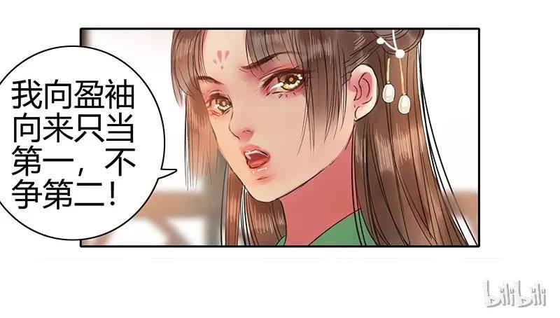 《我在皇宫当巨巨》漫画最新章节101 臣女还会说好的免费下拉式在线观看章节第【11】张图片