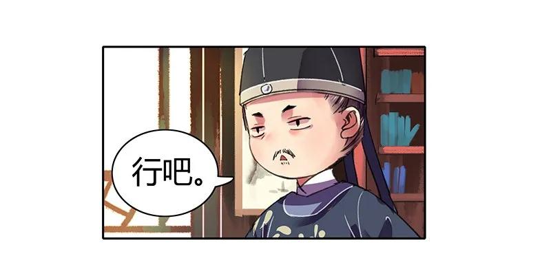 《我在皇宫当巨巨》漫画最新章节101 臣女还会说好的免费下拉式在线观看章节第【12】张图片